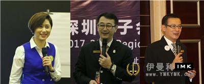 The leadership training of Lions Club of Shenzhen 2017 -- 2018 was successfully held news 图10张